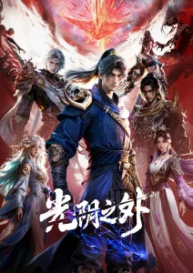 纸鸢与刀武侠动漫微电影
